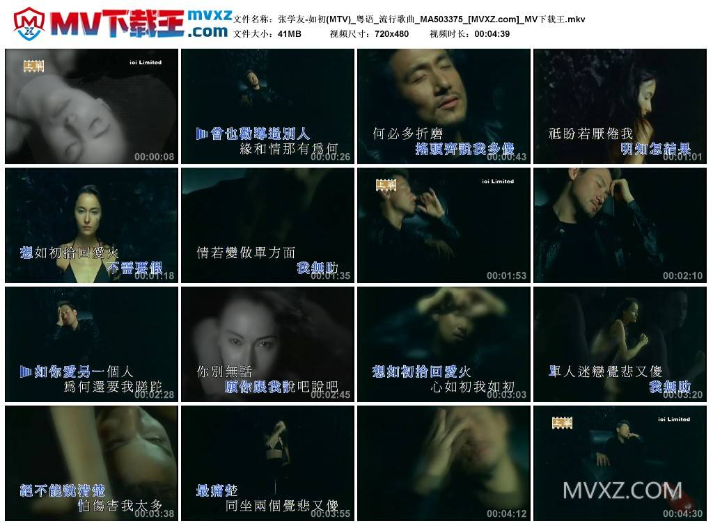 张学友-如初(MTV)_粤语_流行歌曲_MA503375